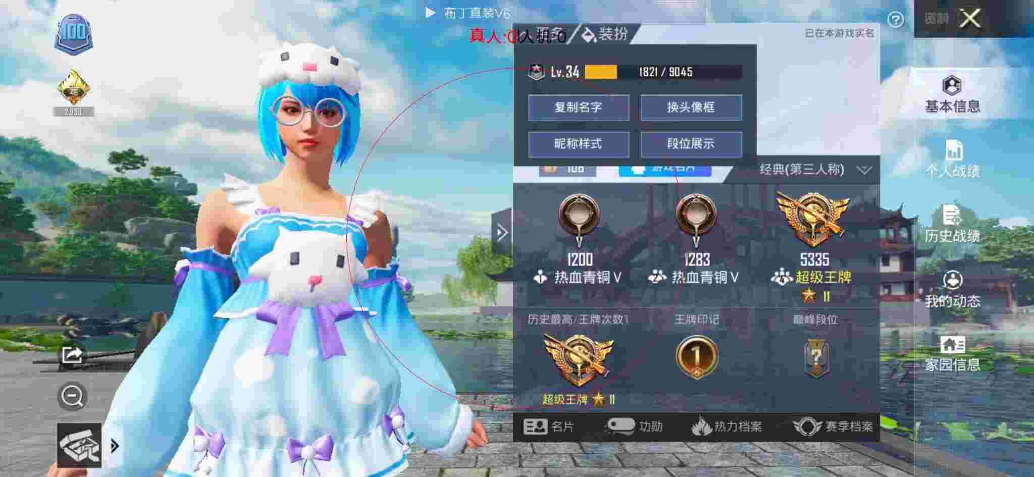 和平精英布丁直装透视 - 和平精英挂锁头透视最新辅助预览图